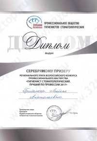 Цифровая стоматология DOMINANTA (ДОМИНАНТА)