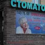 Стоматология ГЕРА м. Комендантский проспект