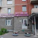 Стоматология РИОДЕНТ м. Комендантский проспект