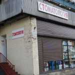 Стоматология ДЕНТ м. Гражданский Проспект