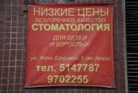 Стоматология ЗУБНАЯ ФЕЯ м. Проспект Просвещения