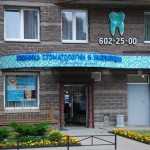 Стоматология ЮВЕЛИРНАЯ РАБОТА м. Комендантский Проспект