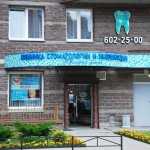 Стоматология ЮВЕЛИРНАЯ РАБОТА м. Комендантский Проспект