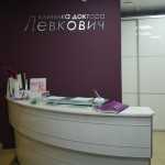 Стоматологический центр КЛИНИКА ДОКТОРА ЛЕВКОВИЧ