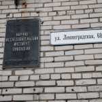 СТОМАТОЛОГИЧЕСКИЙ ЦЕНТР НМИЦ ОНКОЛОГИИ ИМ. Н.Н.ПЕТРОВА