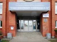 СТОМАТОЛОГИЧЕСКАЯ ПОЛИКЛИНИКА №32 м. Ладожская