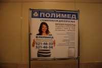 СТОМАТОЛОГИЧЕСКАЯ ПОЛИКЛИНИКА №32 м. Ладожская