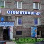 Стоматология А-ПЛОМБ м. Пионерская