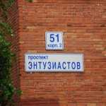 Стоматология НА ЭНТУЗИАСТОВ м. Ладожская