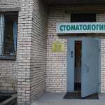 Стоматология ДАНТИСТ м. Новочеркасская