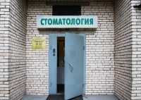 Стоматология ДАНТИСТ м. Новочеркасская