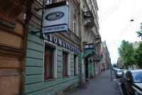 Стоматология АРДЕНТ м. Технологический Институт