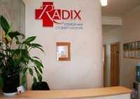 Система стоматологических клиник RADIX (РАДИКС) м. Парк Победы