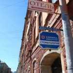 Стоматология КЛИНИКА НОВЫХ РЕШЕНИЙ м. Площадь Восстания