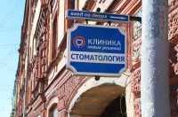 Стоматология КЛИНИКА НОВЫХ РЕШЕНИЙ м. Площадь Восстания