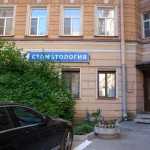 Стоматология КЛИНИКА НОВЫХ РЕШЕНИЙ м. Площадь Восстания