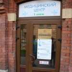 Стоматология ЭКО-БЕЗОПАСНОСТЬ м. Владимирская