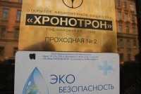 Стоматология ЭКО-БЕЗОПАСНОСТЬ м. Владимирская