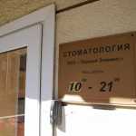 Стоматология ПЕРВЫЙ ЭЛЕМЕНТ м. Площадь Александра Невского