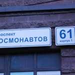 Стоматология ОРХИДЕЯ м. Звездная