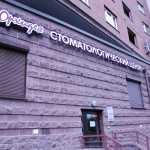 Стоматология ОРХИДЕЯ м. Звездная