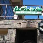 Стоматология LA MINTA м. Горьковская