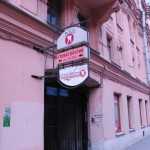 Стоматология ALTER VITA DENTIS м. Фрунзенская