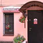 Стоматология ALTER VITA DENTIS м. Фрунзенская