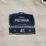 Стоматологический центр ПЕРВЫЙ МЕД / КЛИНИКА ДОКТОРА НАДРА м. Спортивная