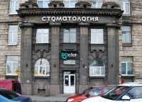 Стоматология DOCTOR м. Кировский Завод