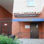 Стоматология РОСДЕНТ м. Проспект Ветеранов