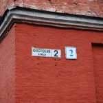 Стоматологический кабинет ДУБРОВИН на Флотской