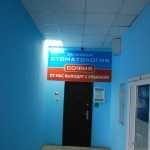 Стоматологический центр СОФИЯ