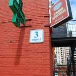 Стоматология ВАЛЕОДЕНТ ПЛЮС м. Проспект Ветеранов