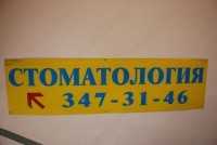 Стоматологические клиники ОДИС НА ПЛАНЕРНОЙ м. Комендантский проспект