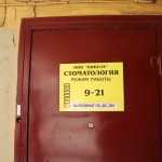 Стоматология КИБЕЛА м. Василеостровская