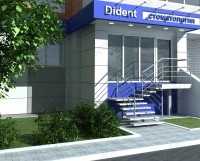 Стоматологическая клиника ДИДЕНТ