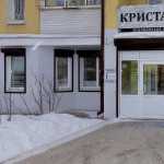 Сеть стоматологических клиник ATMOSFERA ISTORIY (АТМОСФЕРА ИСТОРИЙ) на Боткина