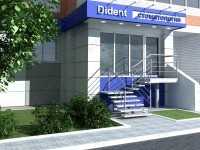 Стоматологическая клиника ДИДЕНТ