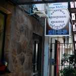 СТОМАТОЛОГИЯ ДОКТОРА КАЛЕНДР