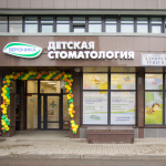 Стоматология для детей ВЕРОНИКА
