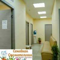 СЕМЕЙНАЯ СТОМАТОЛОГИЯ м. Авиастроительная