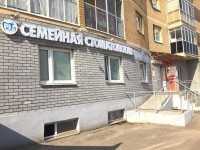 СЕМЕЙНАЯ СТОМАТОЛОГИЯ м. Авиастроительная