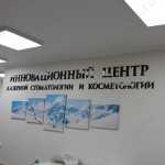 Лазерная стоматология КОЗАКДЕНТАЛ