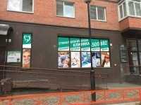 Стоматологическая клиника НОВОДЕНТ