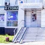 Стоматология HOMEDENT (ХОУМДЕНТ) на Водопьянова