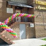 Семейная стоматология ARCOBALENO (АРКОБАЛЕНО)