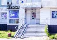 Стоматология HOMEDENT (ХОУМДЕНТ) на Водопьянова