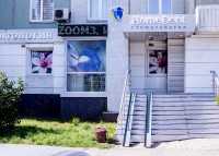 Стоматология HOMEDENT (ХОУМДЕНТ) на Водопьянова