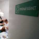 Стоматологическая практика ВАШ ДОКТОР м. Суконная Слобода